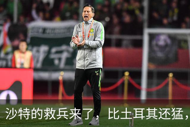 沙特的救兵来了，比土耳其还猛，中方已仁至义尽，红海浑水不能蹚